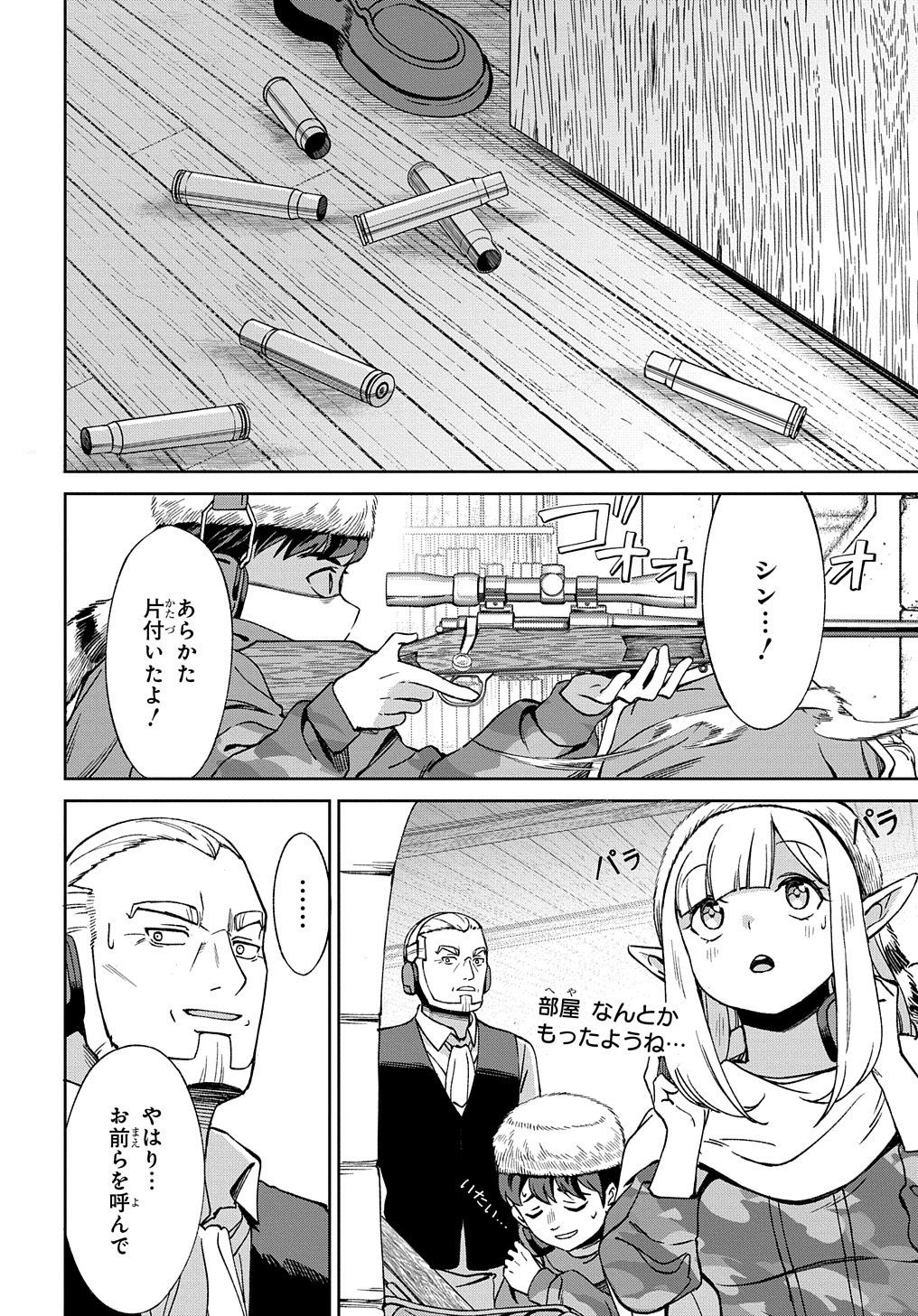 Hokkaidou no Gen’eki Hunter ga Isekai ni Hourikoma Rete Mita: Elf Yome to Meguru Isekai Shuryou Life - Chapter 21.2 - Page 20